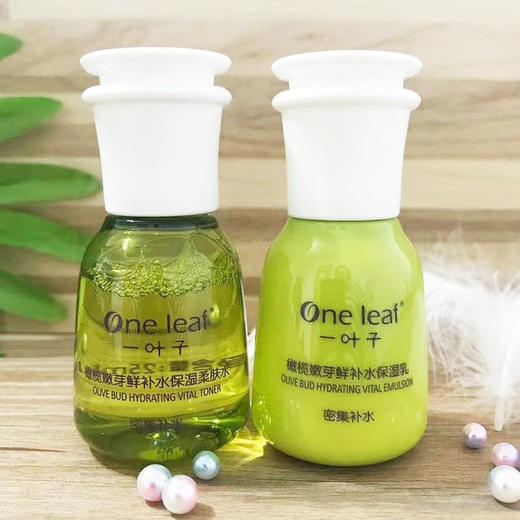 【爆款超低价预售 急单慎拍】一叶子旅行装护肤品套装试用装化妆品水乳洗面奶便携小样官方正品 商品图2