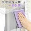 【不掉毛无水痕 十条装】擦玻璃镜子无水印鱼鳞抹布家务清洁布清洁工具 商品缩略图6