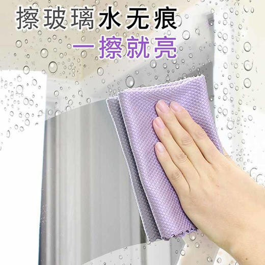 【不掉毛无水痕 十条装】擦玻璃镜子无水印鱼鳞抹布家务清洁布清洁工具 商品图6