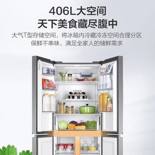 海尔（Haier）冰箱BCD-406WDPD 商品图4