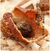 老橘世家 广东三宝（250g/罐,老陈皮+咸榄+禾秆草） 商品缩略图1