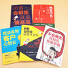 【套装】5册 销售如何说顾客才会听+顾客行为心理学+所谓会销售就是情商高+不会聊天就别说你懂销售 市场营销学微信群代购营销销售技巧书籍 商品缩略图2