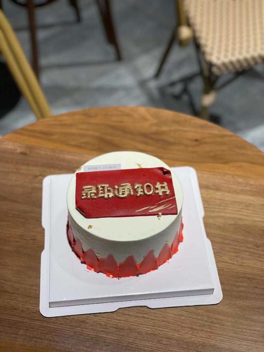 半翻糖”录取通知书“奶油蛋糕 商品图0