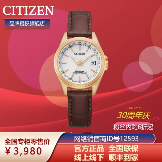 西铁城光动能电波新品休闲女表EC1183-16A 商品图7