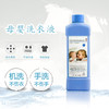 【买1发5】可以浇花的0添加青依恋植物酵素洗衣液  孕婴内衣可用  72h持久留香 商品缩略图4