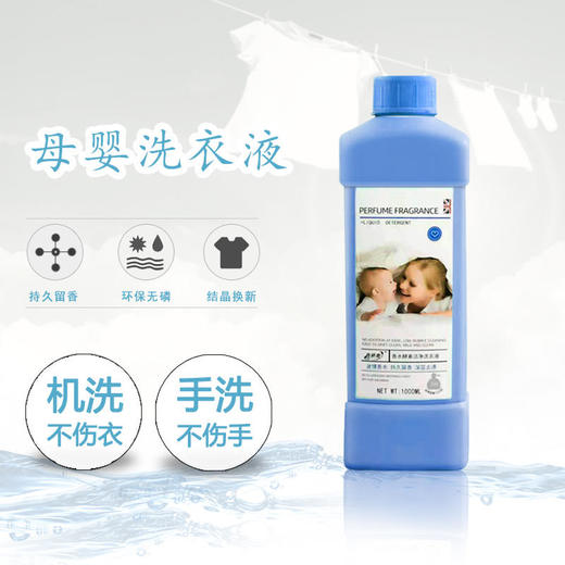 【买1发5】可以浇花的0添加青依恋植物酵素洗衣液  孕婴内衣可用  72h持久留香 商品图4