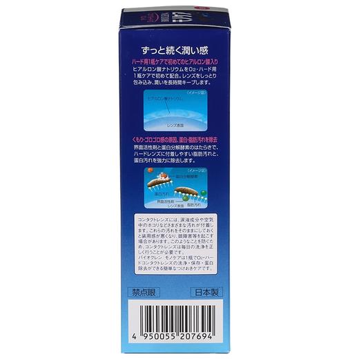培克能硬镜OK镜护理液120ml（有防伪码） 商品图3