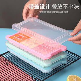 严选 | 硅胶带盖冰格大容量制冰模具