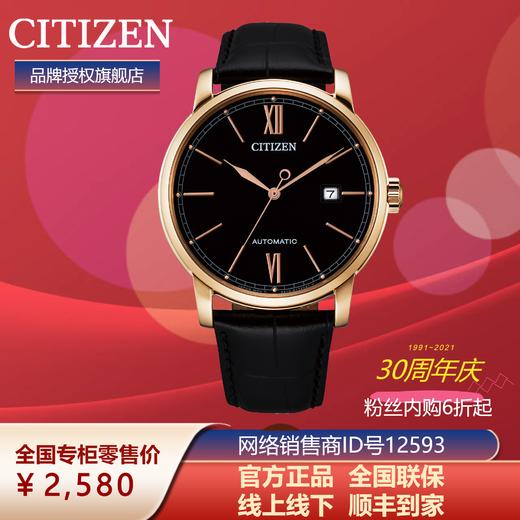 西铁城日本官方正品休闲皮带机械表学生潮流男士手表NJ0133-12E 商品图7