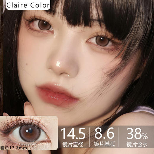 Clairecolor品牌-水光狗狗眼棕 商品图0