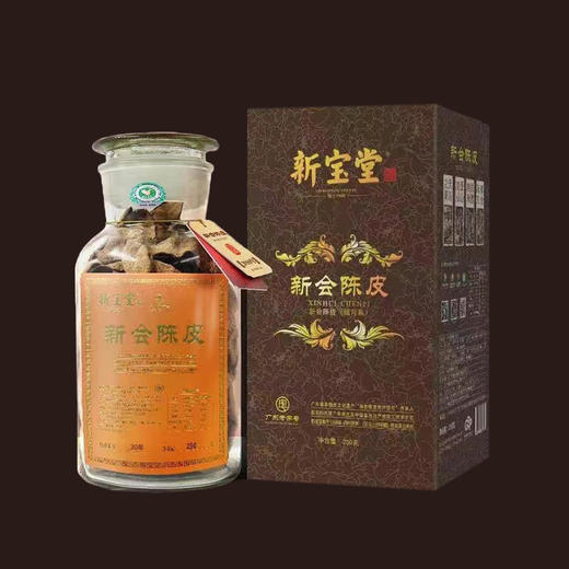 新宝堂新会陈皮三十年老陈皮蕴月瓶礼盒30年陈皮干250克 商品图1