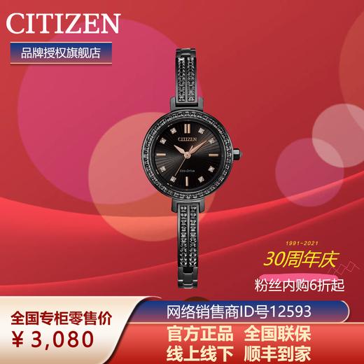 西铁城日本官方正品复古时尚璀璨水晶粉金色指针光动能女表EM0865-58E 商品图4