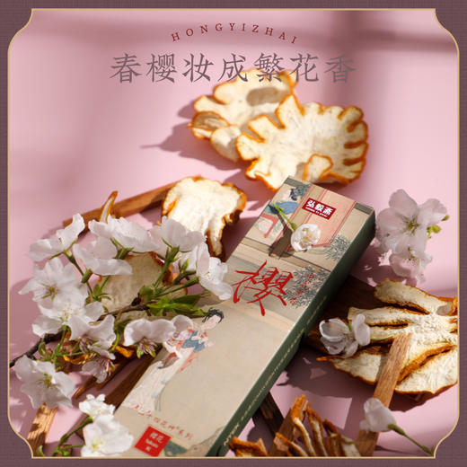 活动款《樱花》香中白月光 樱落成诗 商品图1