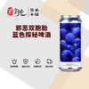 邪恶双胞胎蓝色探秘啤酒 商品缩略图0