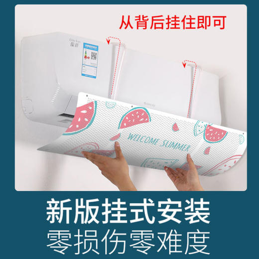 【十九款可选】防直吹空调挡风板 居家日用通用壁挂式免打孔防风罩导出风口挡板 商品图6