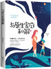 【9.9元包邮】与原生家庭和解 全面解析非暴力沟通背后的问题 商品缩略图0