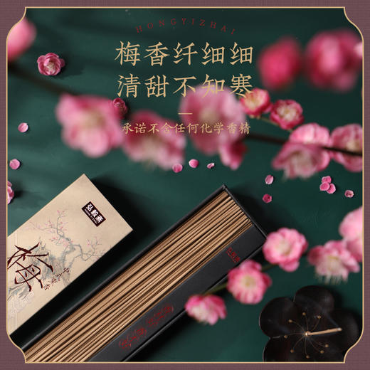 《梅花》清冽幽静 暗香浮动    踏雪寻梅 商品图1