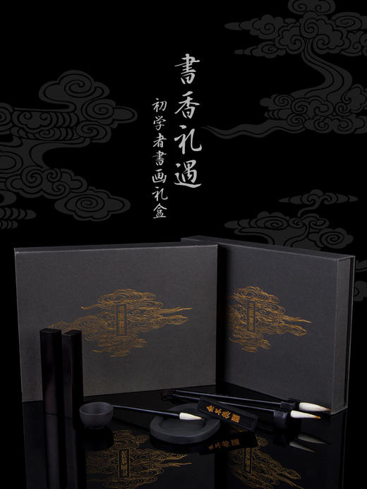中盛画材文房四宝套装笔墨纸砚学生书法兼毫毛笔软初学者精品礼盒 商品图0