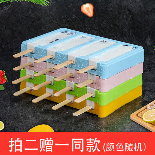 【雪糕模具】家用自制冰棍冰糕棒冰冰淇淋做冰棒冰砖冻冰格冰块盒模具餐饮用具 商品图0