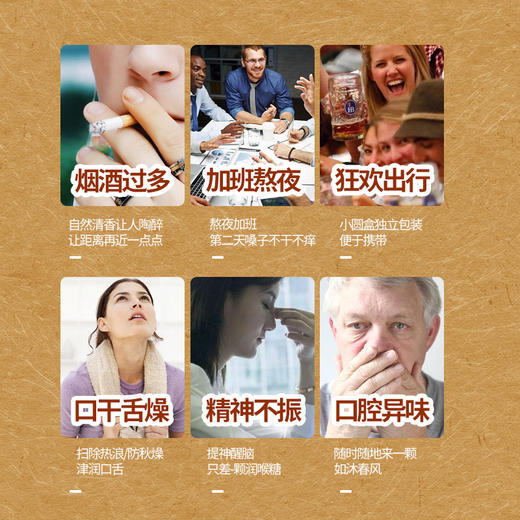 京都念慈菴糖系列60g 乌梅/枇杷/苹果桂圆/金桔柠檬/柠檬草薄荷 唤醒你的声音 062969/062994/063747/062968/063203 商品图2