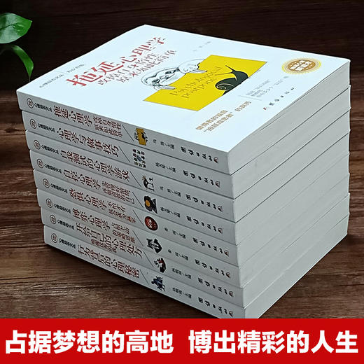 【优惠套装】正版全8册心理学书籍畅销书 拖延症心理学与做事技巧自控力恐惧博弈心理学行为心理学读心术微表情微反应大全心理学基础入门书籍 商品图2