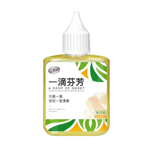 【1套5瓶】立管家一滴香持久空气清新剂卫生间除臭消臭去异味清香剂Z仓（此产品不参加首单赠送红绳活动） 商品图7