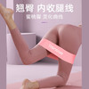 瑜伽弹力带翘臀拉伸弹力圈 I 伸展训练用阻力带. 商品缩略图0