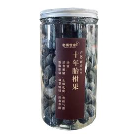 十年 正宗新会 东甲生晒小柑胎（400g/罐,BB青皮果原果，保留果肉）