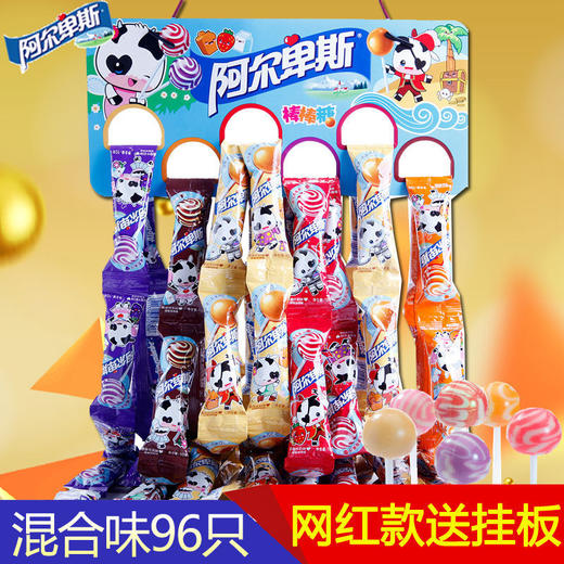 【阿尔卑斯棒棒糖*20支/袋】连串牛奶味办公小零食混合硬糖果 商品图9