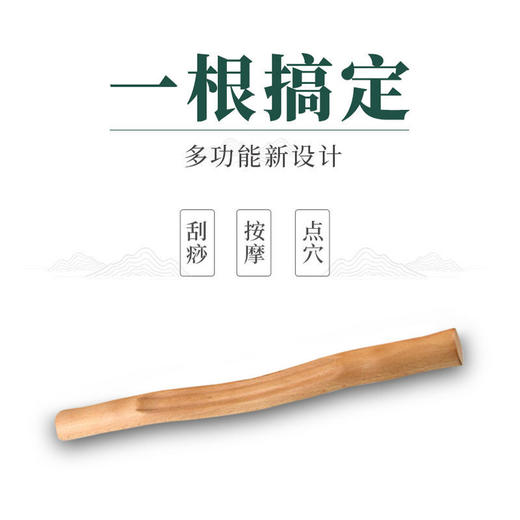 家用瑜伽实木棒通用经络疏通棒开背棍. 商品图0