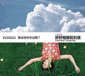 【仅剩5套】音乐纾压进阶版5CD | 风潮音乐正版CD 商品图2