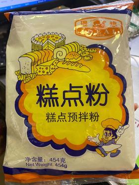 理想牌糕点粉454克