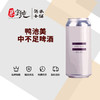 鸭池美中不足啤酒 商品缩略图0