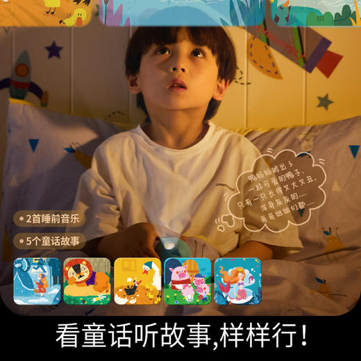 美乐光影剧场儿童投影手电筒星空投影灯宝宝投影仪故事机声光玩具 商品图1