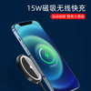 新款magsafe磁吸无线充电器适用于苹果12 iphone12磁力15W无线充 商品缩略图0