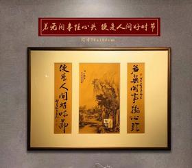 柳青松：若无闲事挂心头 便是人间好时节瓷板画