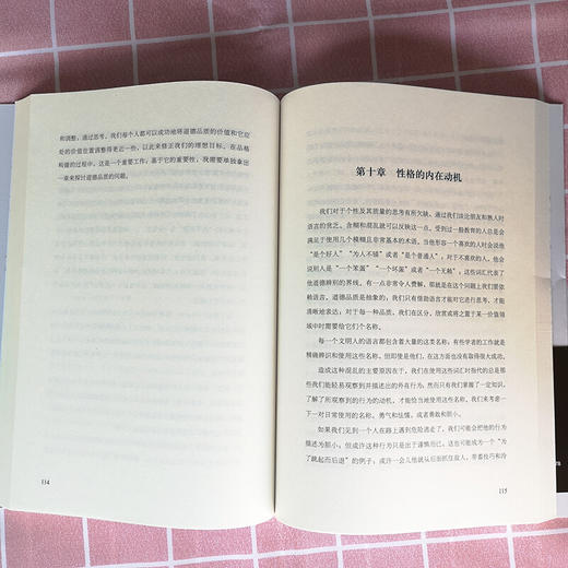 性格的力量 心理学书籍社会心理学畅销心理学书突破自我格局提升性格魅力人际优势内在潜能成就非凡人生成功励志 商品图4