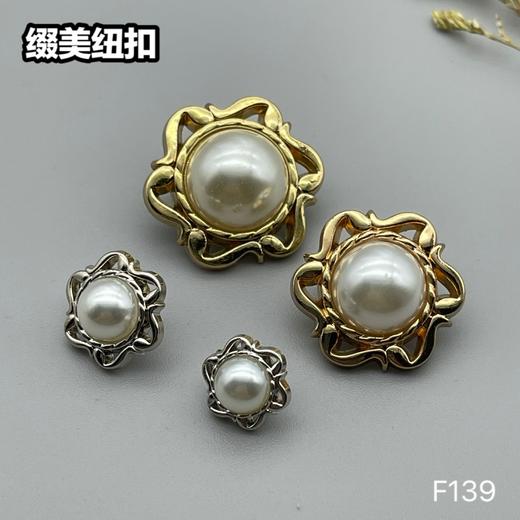 F139(整包购买) 商品图0