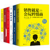 【优惠套装】正版全12册销售就是会玩转情商销售技巧和话术销售心理学销售书市场营销管理口才广告营销房产汽车二手房直销售类书籍畅销书排行榜 商品缩略图4