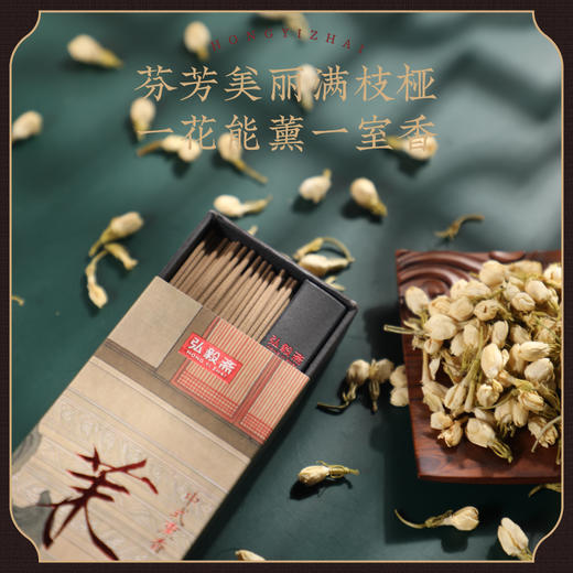 《茉莉》清爽怡人  幽幽茶香 商品图1