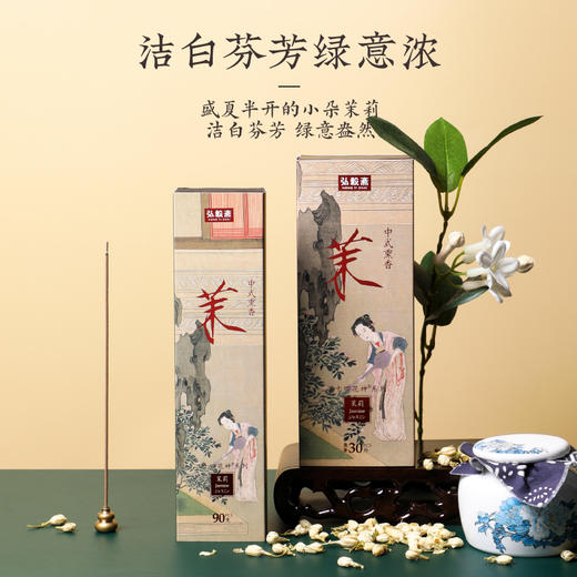 《茉莉》清爽怡人  幽幽茶香 商品图0