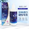 培克能硬镜OK镜护理液120ml（有防伪码） 商品缩略图1