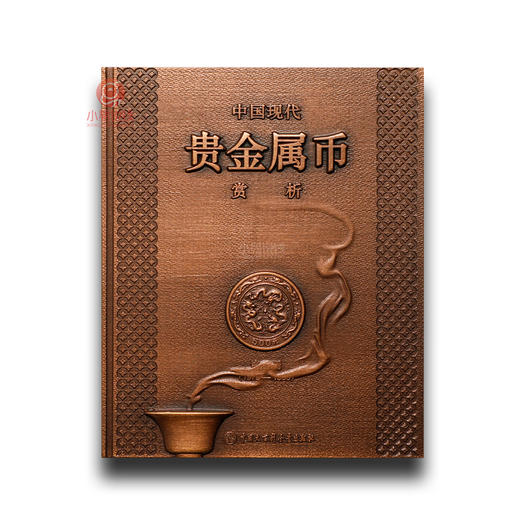 【上海造币】立体书形纪念章！ 商品图1