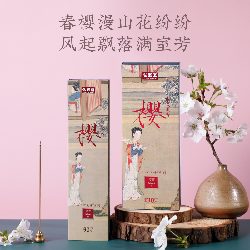 活动款《樱花》香中白月光 樱落成诗