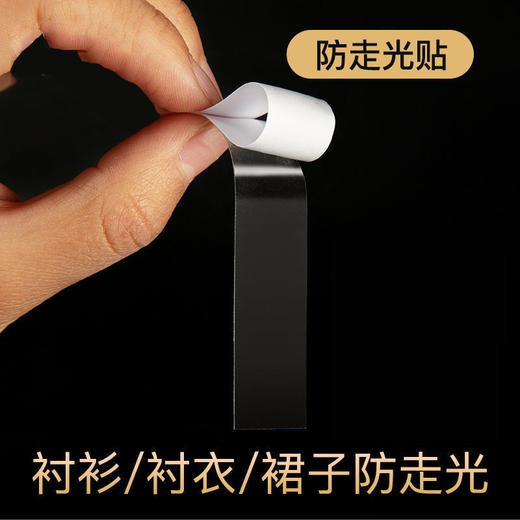 【6片装】防走光贴胸贴防走光一字肩衣领贴胸口领口贴贴衣条上衣 商品图2