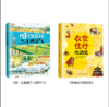 全套2册衣食住行的历史五鼠闹二十四节气 儿童经典童话绘本畅销书3-4-5—6-8-10岁读物 幼儿故事书亲子阅读图书老师推荐学前班书籍 商品缩略图1