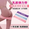 瑜伽弹力带翘臀拉伸弹力圈 I 伸展训练用阻力带. 商品缩略图3