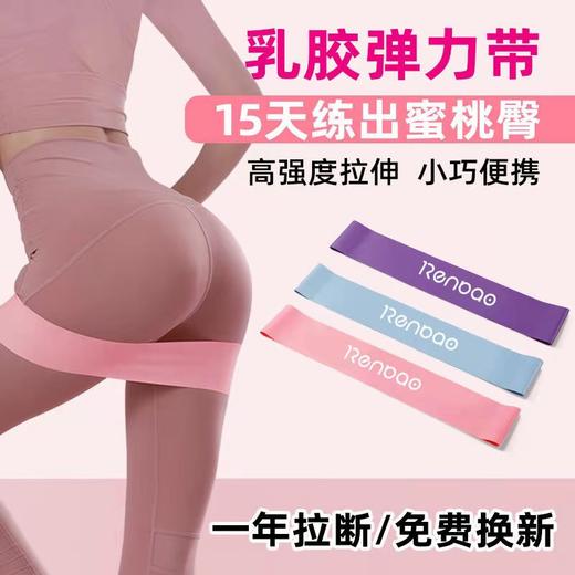 瑜伽弹力带翘臀拉伸弹力圈 I 伸展训练用阻力带. 商品图3