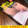 【9.9元包邮】陪孩子走过关键期:好妈妈一定要懂的心理学【8个印张】 商品缩略图2