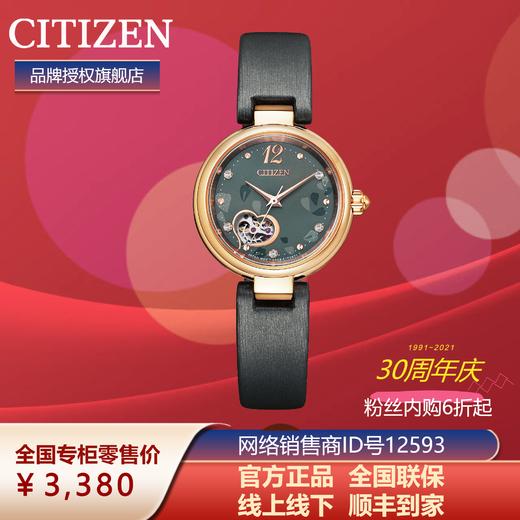 西铁城紫藤花开镂空机械女士手表PR1023-10H 商品图5